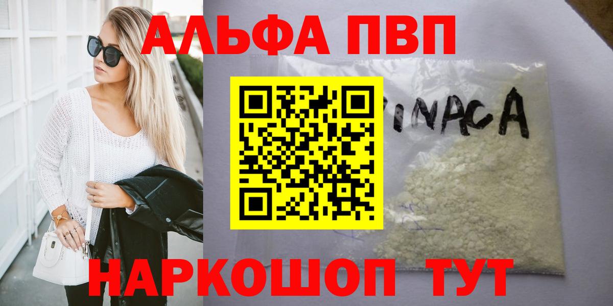 Альфа ПВП мука  закладки  Вход с VPN  Alpha-PVP Соль  Москва  А ПВП крисы CK 