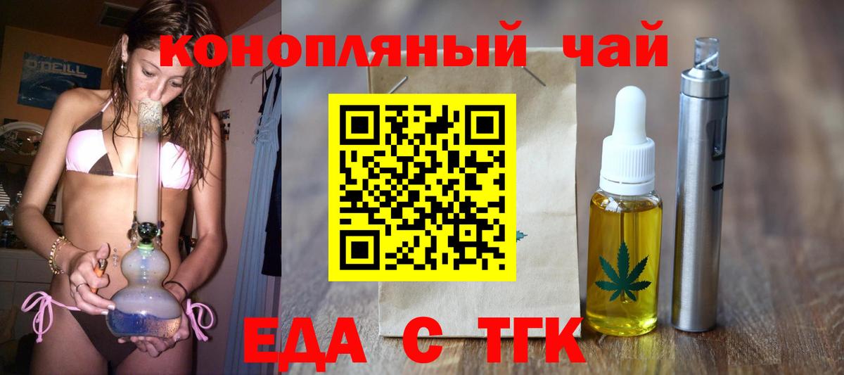 Москва  Cannafood конопля  Вход с VPN 