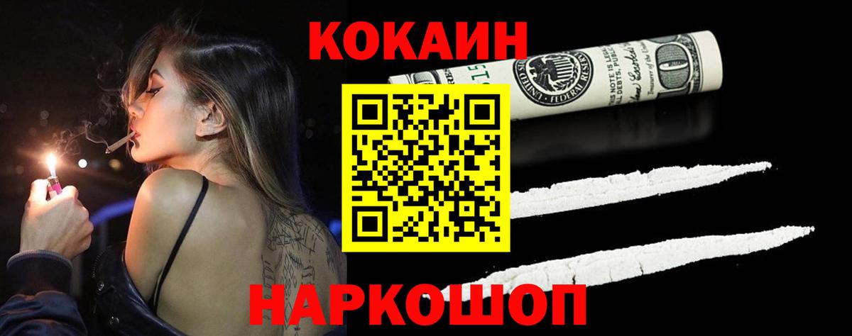 Кокаин 98%  Cocaine Columbia  Cocaine  сколько стоит  Вход с VPN  Москва 