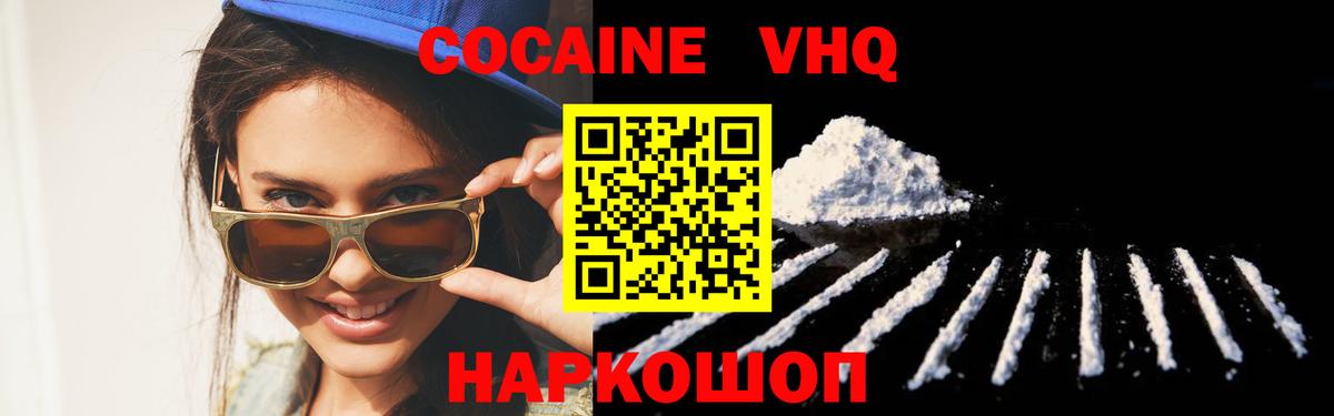 Cocaine Fish Scale Москва