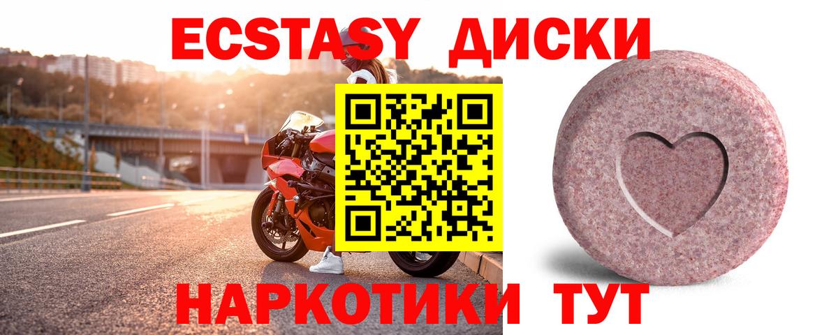 Экстази  Ecstasy Philipp Plein  наркота    ссылки  Вход с VPN  Москва 