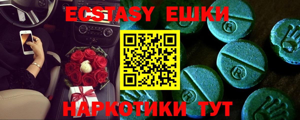 ЭКСТАЗИ ешки Москва