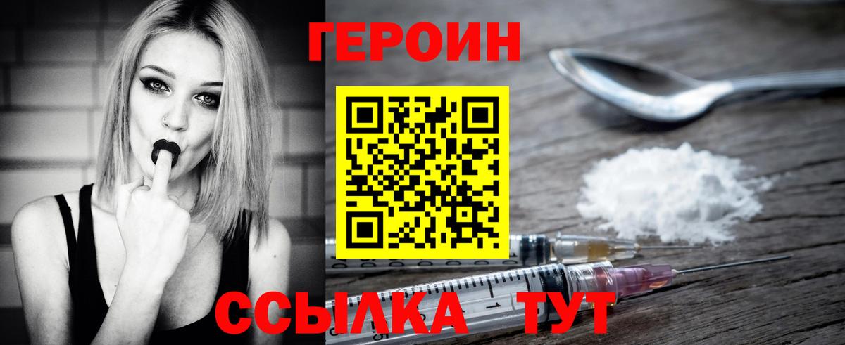 Героин Афган Москва