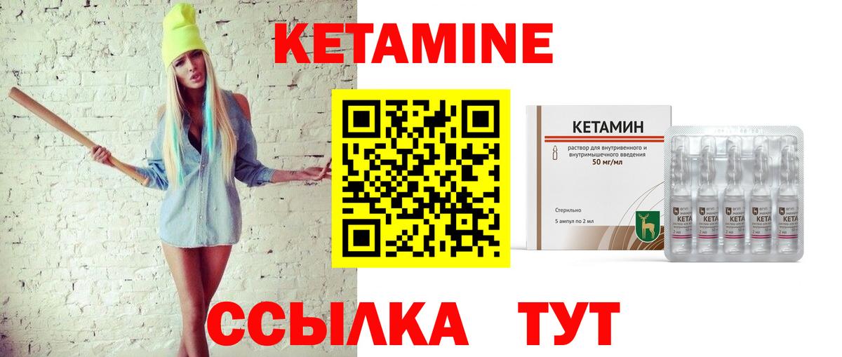 КЕТАМИН ketamine Москва