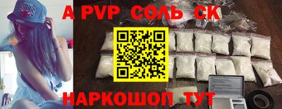 спайс Ярцево