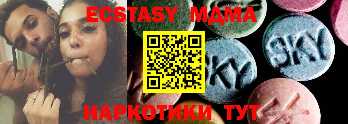 МДМА crystal  МДМА молли  Вход с VPN  Москва 