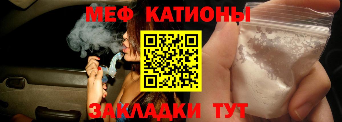 Меф мяу мяу Москва