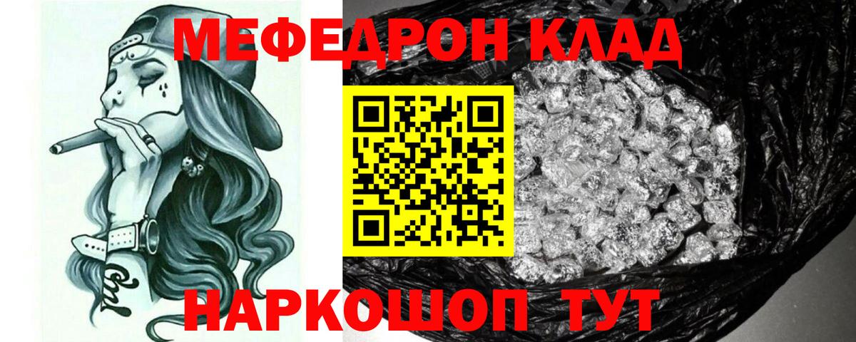 МЯУ-МЯУ VHQ  Вход с VPN  Меф кристаллы  МЕФ  МЯУ-МЯУ  Москва 