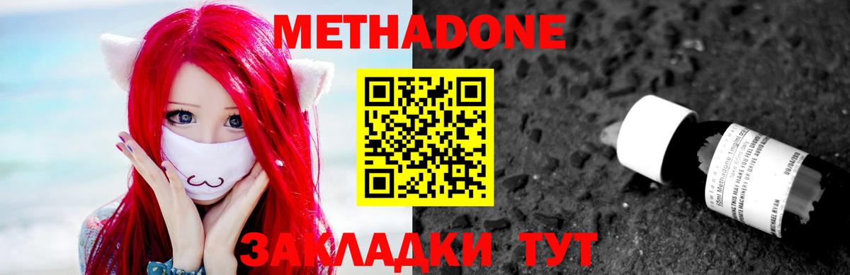 Метадон белоснежный  Вход с VPN  Москва 