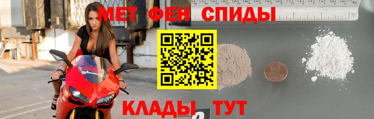 Первитин  Вход с VPN  Москва  Метамфетамин витя 