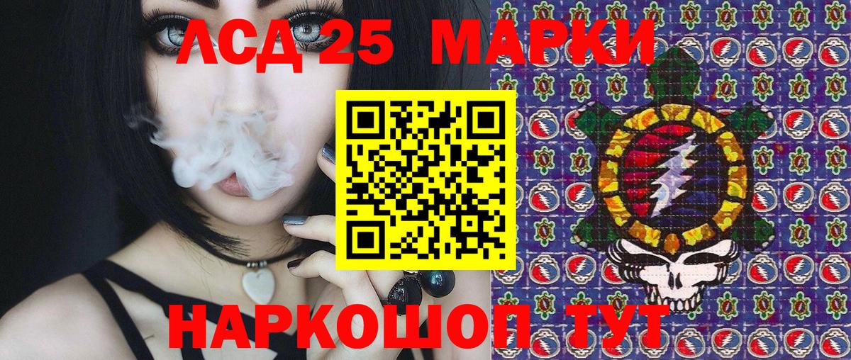 Марки 25I-NBOMe 1,8мг  Вход с VPN  Москва 