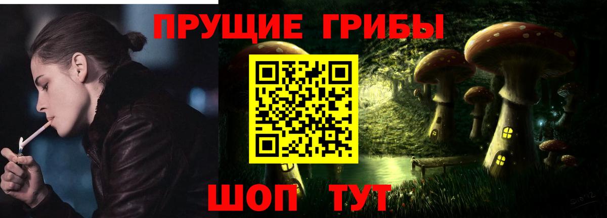 Галлюциногенные грибы мухоморы  Вход с VPN  Москва 